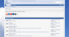 Desktop Screenshot of forum.predavatel.com