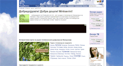 Desktop Screenshot of predavatel.com.mk